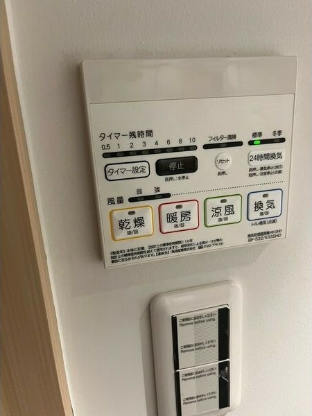 ラジエーションコートの設備