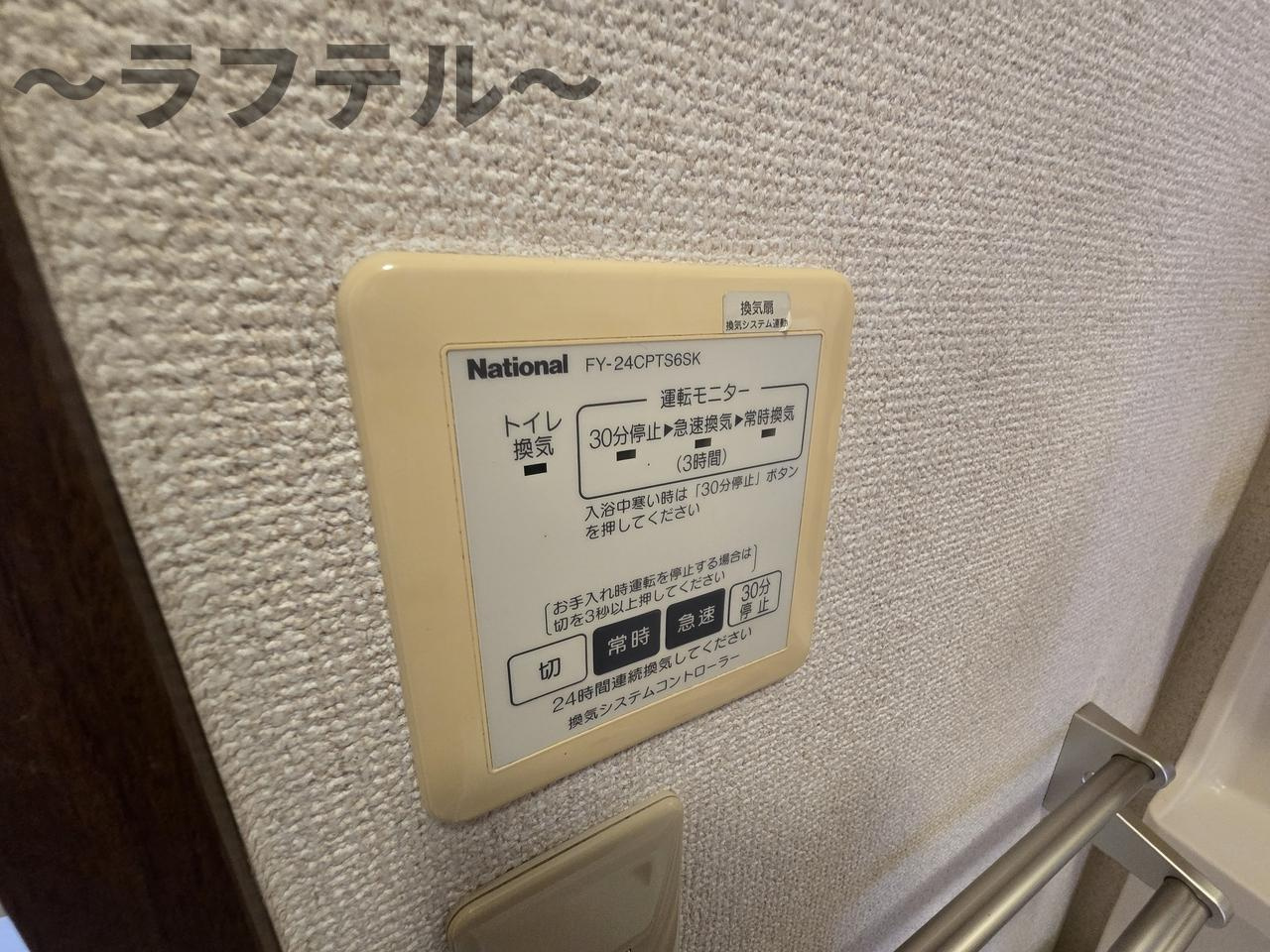 シャーメゾンアラタの設備
