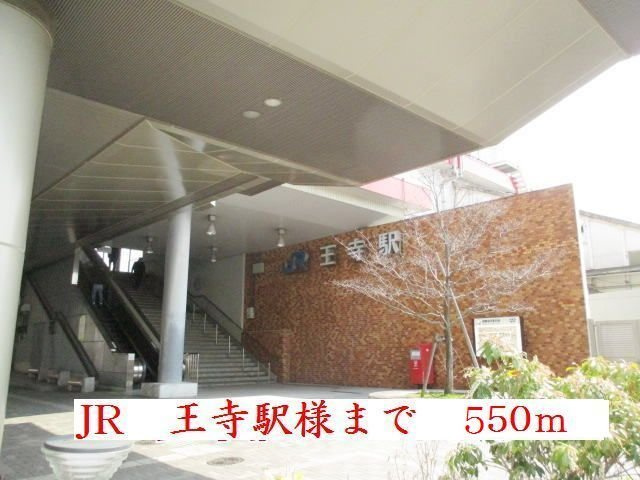 ピュア　コート　サクセスの周辺|ＪＲ関西本線王寺駅様まで550m