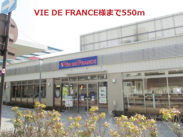 ピュア　コート　サクセスの周辺|VIE DE FRANCE様まで550m