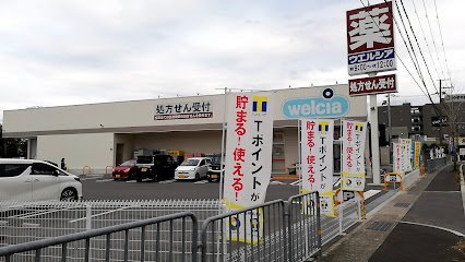 グランディールの周辺|ウエルシア橿原今井店まで130m