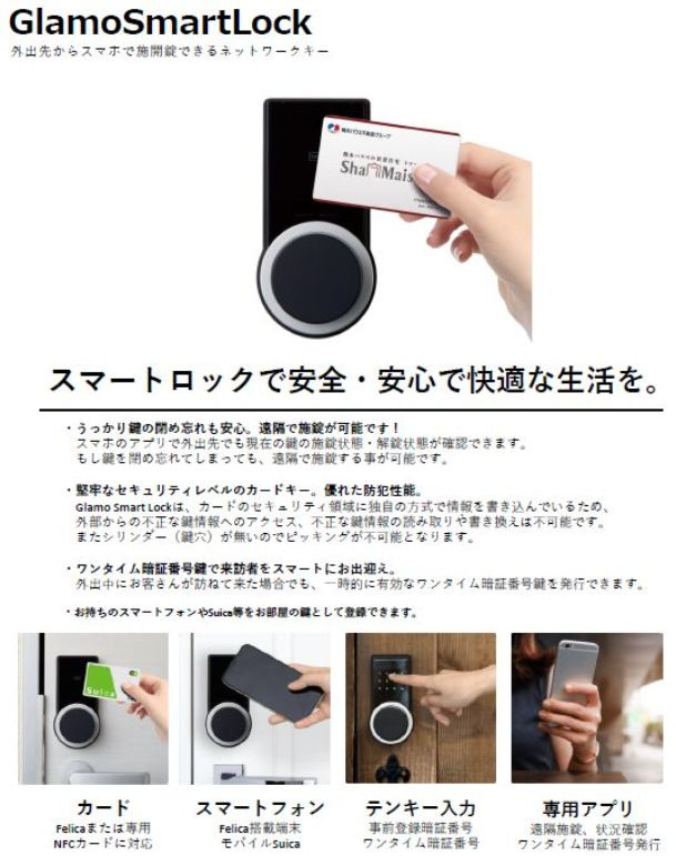 ラ・ポーズの設備