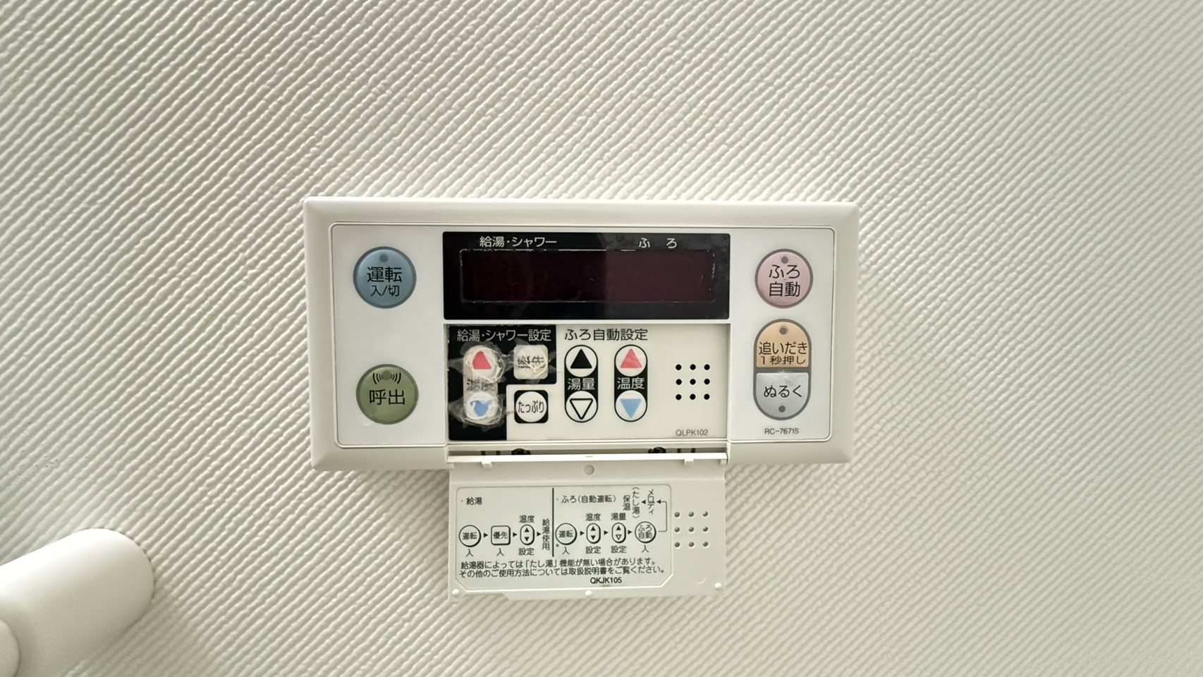 ボシュケ篠原の設備