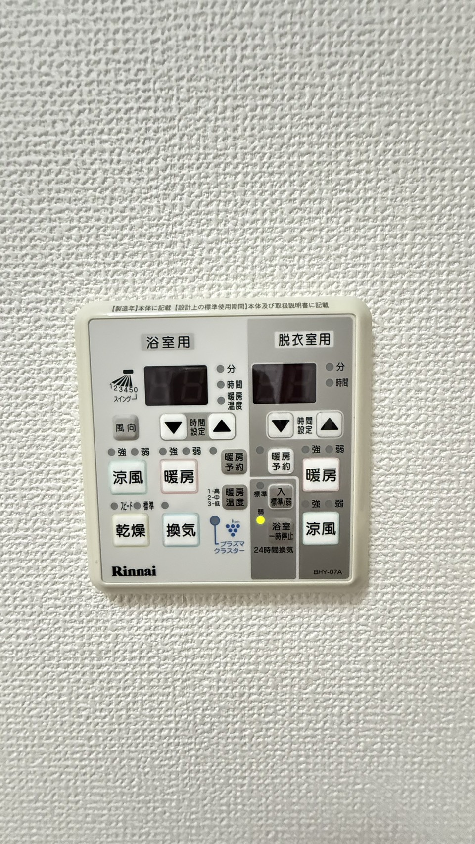 ボシュケ篠原の設備