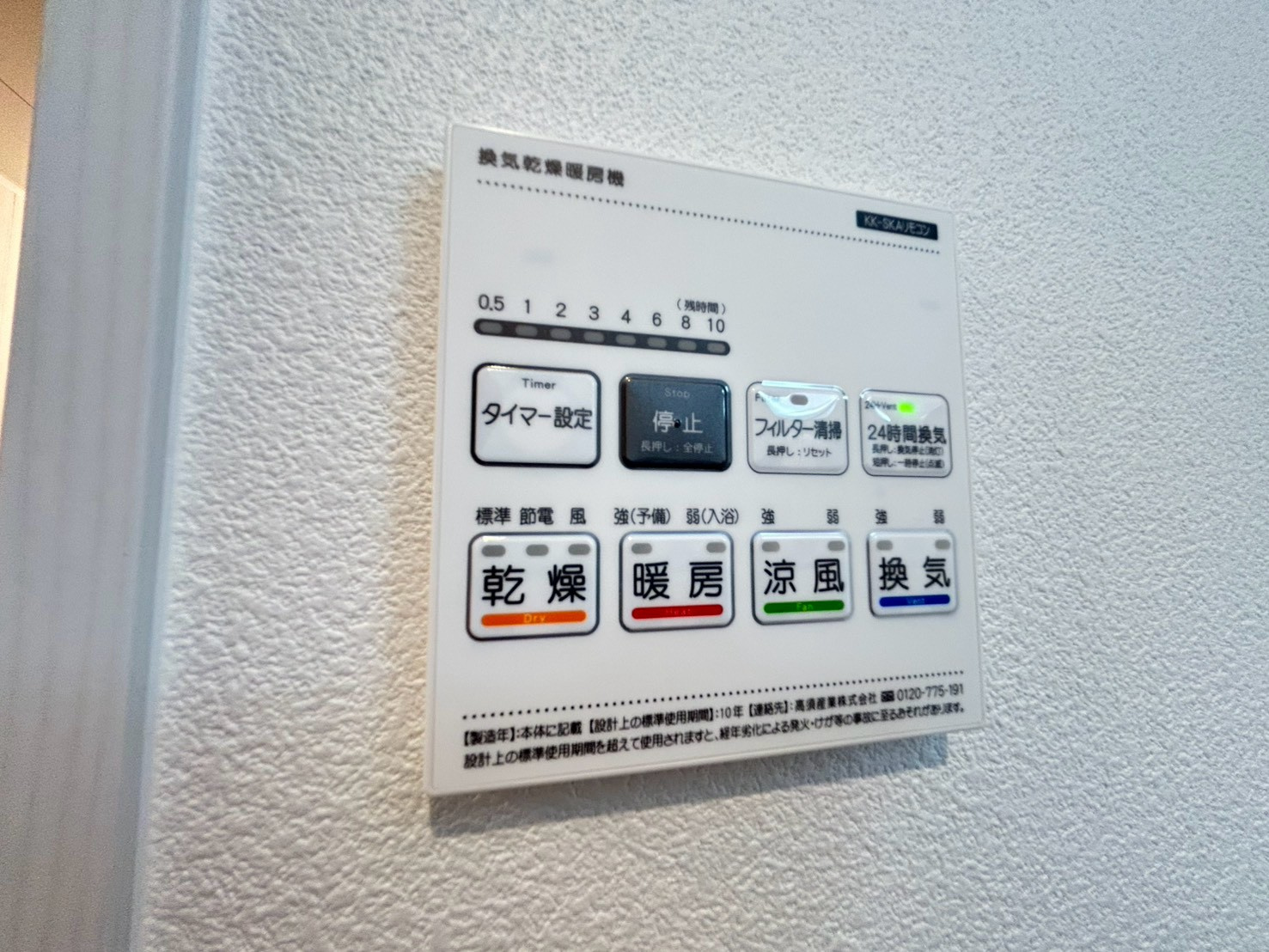 ジーメゾン奈良クレールの設備