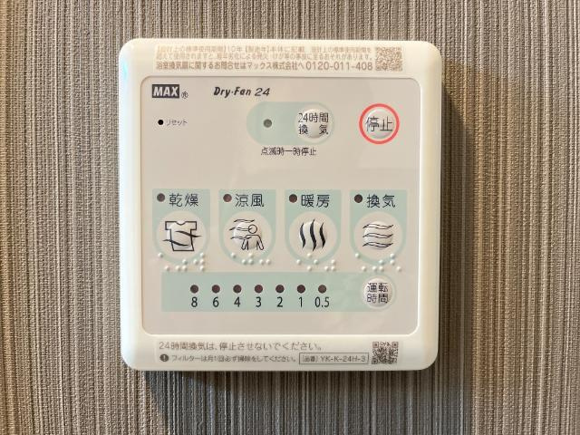 京成Ⅱ-Ⅰの設備|浴室乾燥機（イメージ）