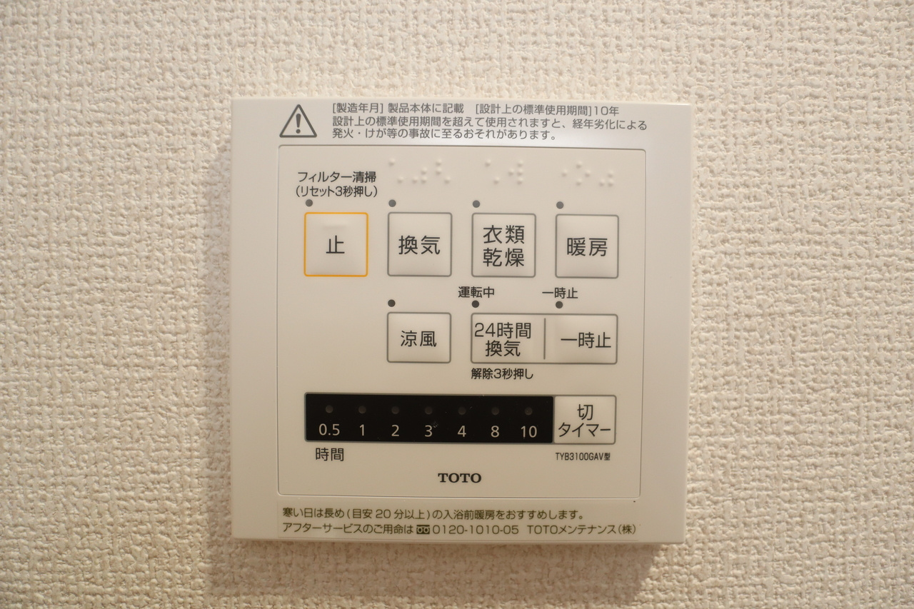 グラン　ソフィアの設備