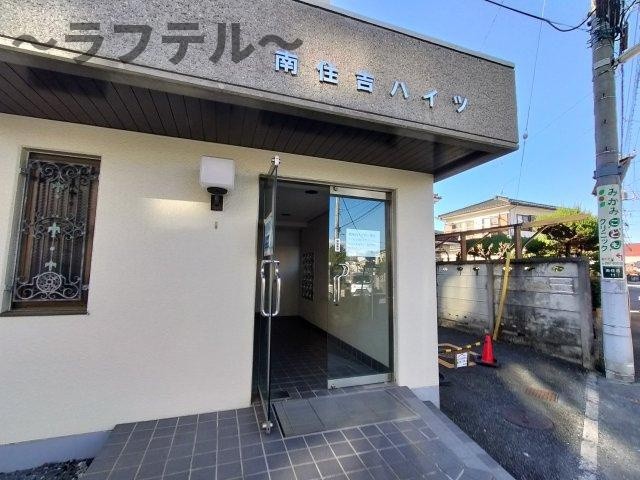 南住吉ハイツのエントランス