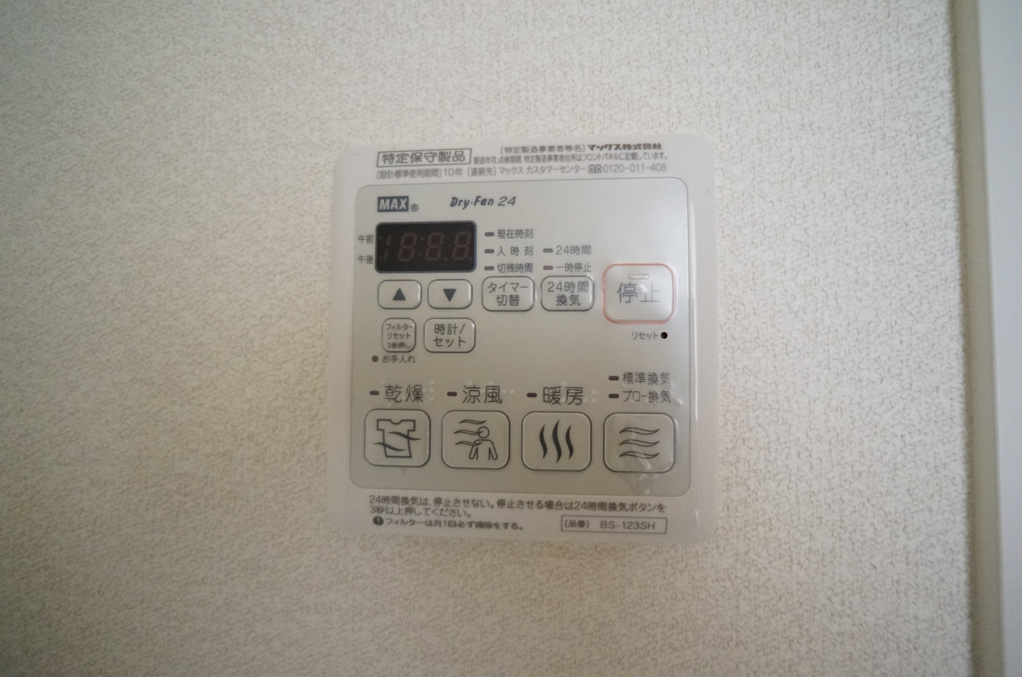 ヴィフレーヴの設備