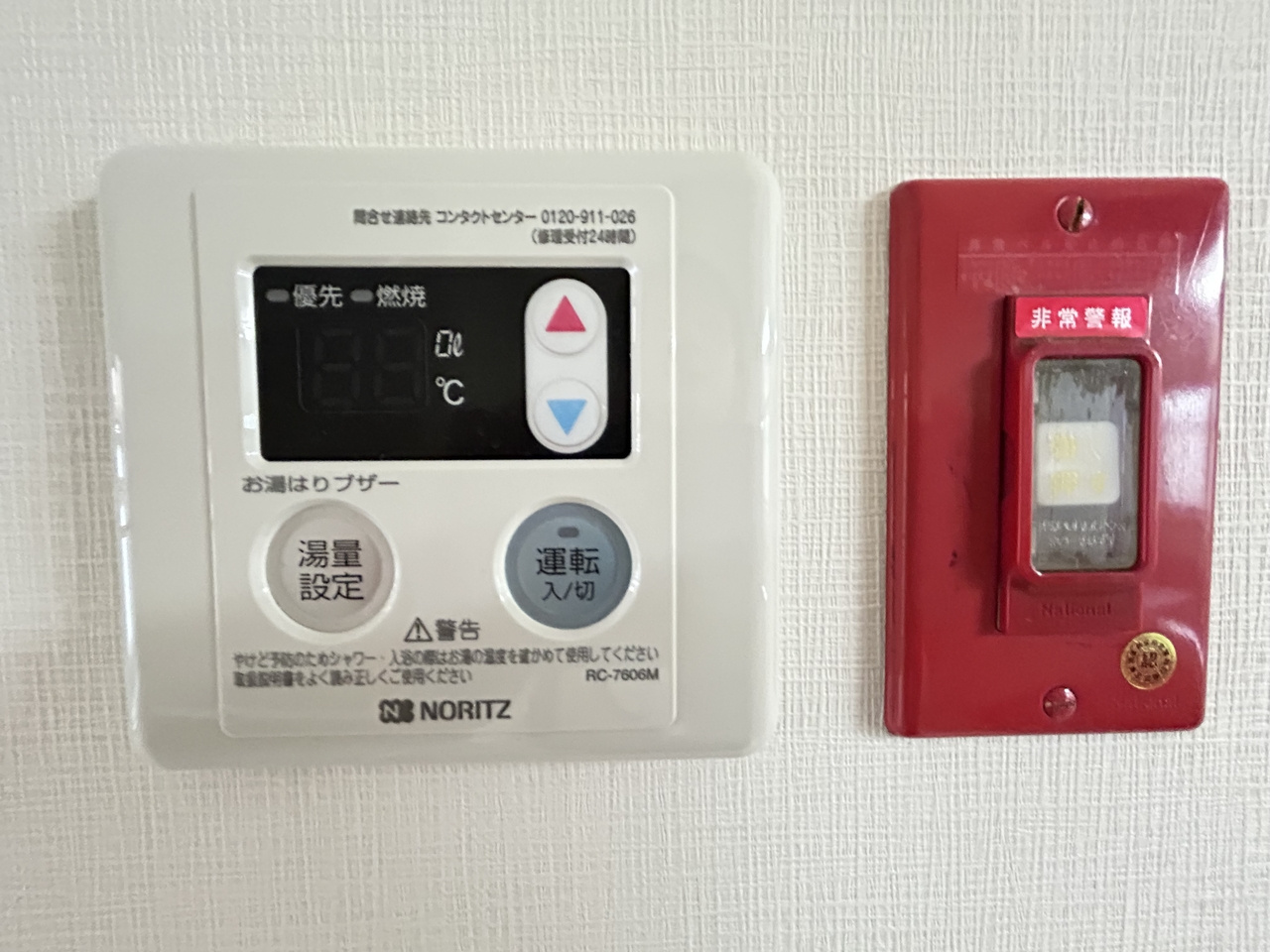 メゾン矢澤の設備
