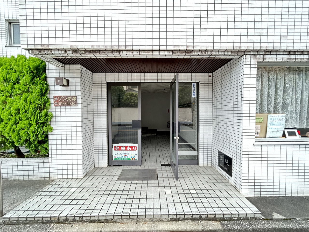 メゾン矢澤のエントランス