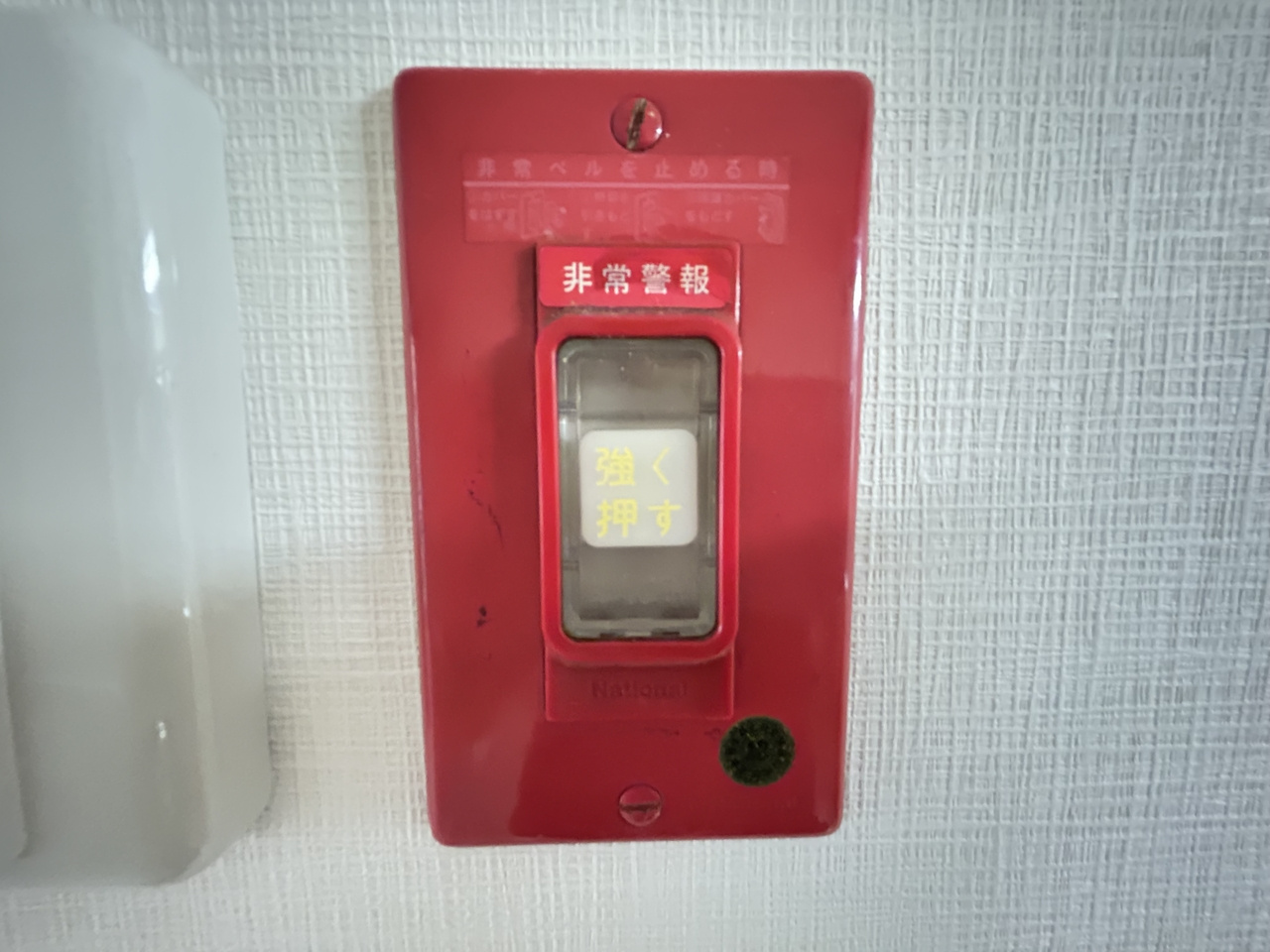 メゾン矢澤のセキュリティ