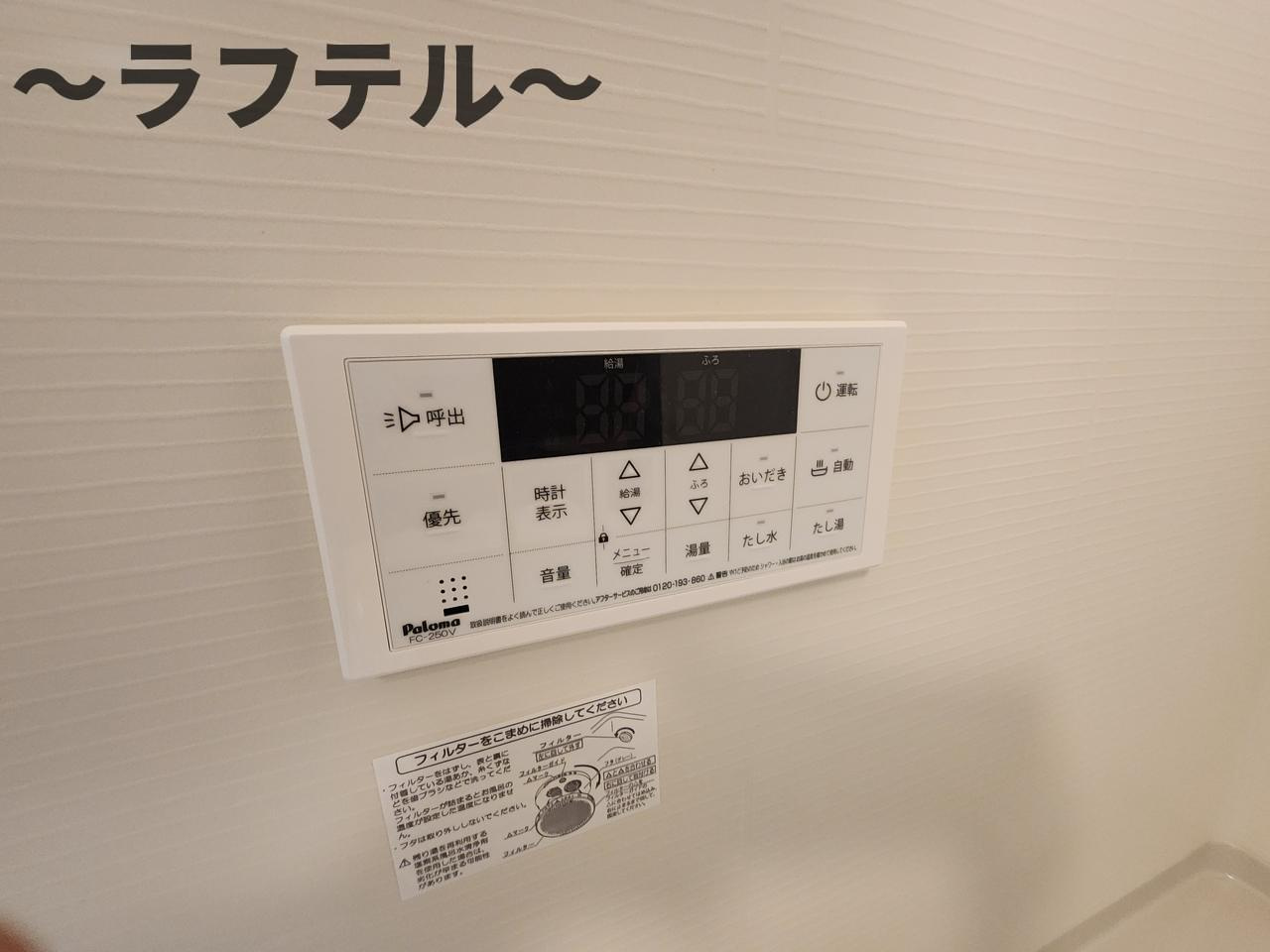 ヒカルサ狭山広瀬台フロントの設備