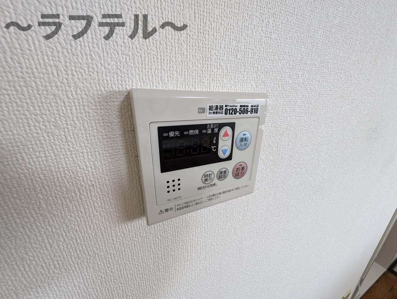 コーポベルの設備|別部屋イメージ写真
