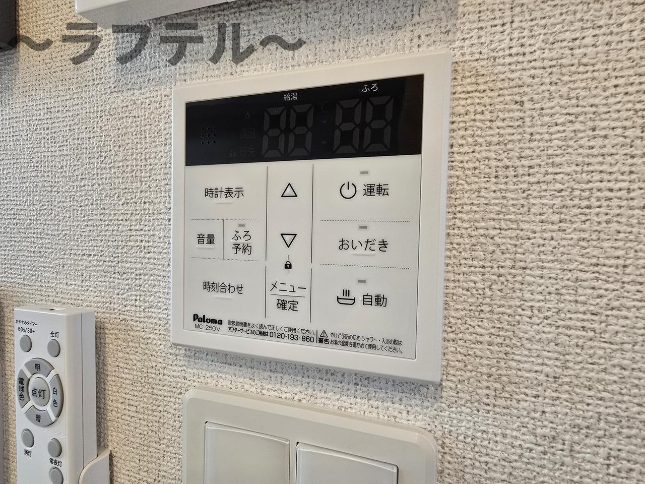 ヒカルサ狭山広瀬台サウスの設備|反転イメージ