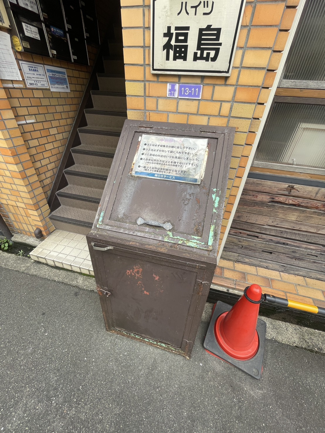 ハイツ福島のその他共用部分