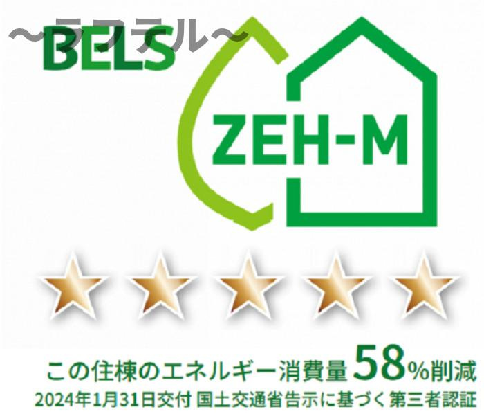 D-Sereno下藤沢の省エネ性能ラベル