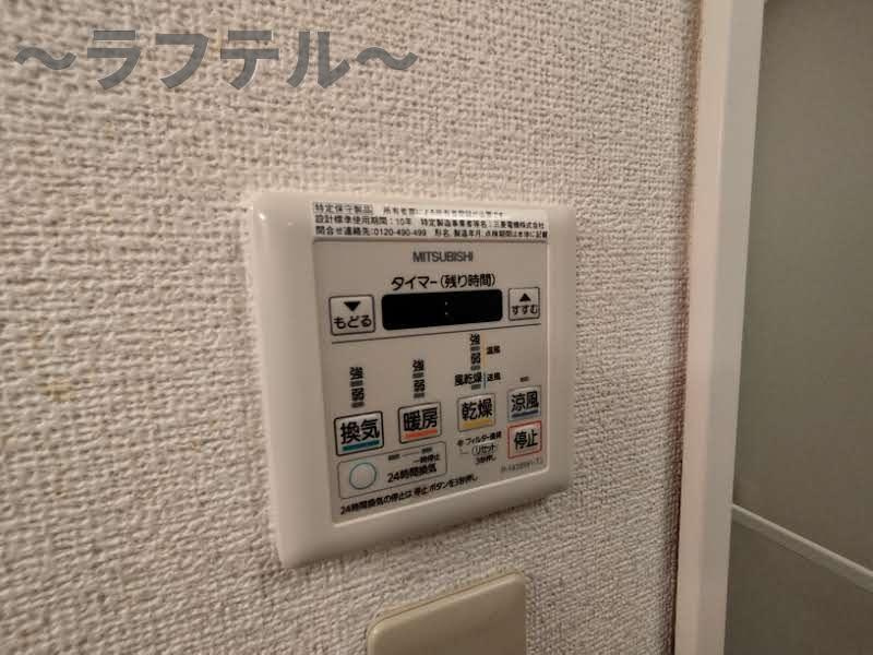 ユーネット所沢の設備|別部屋イメージ写真