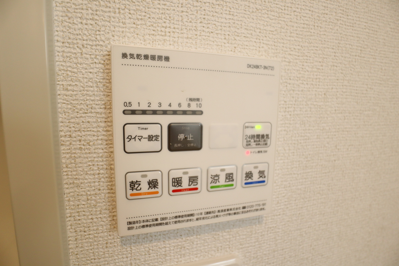 アルモニーの設備
