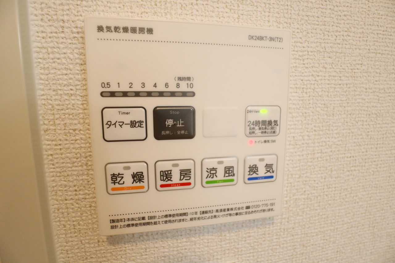 アルモニーの設備