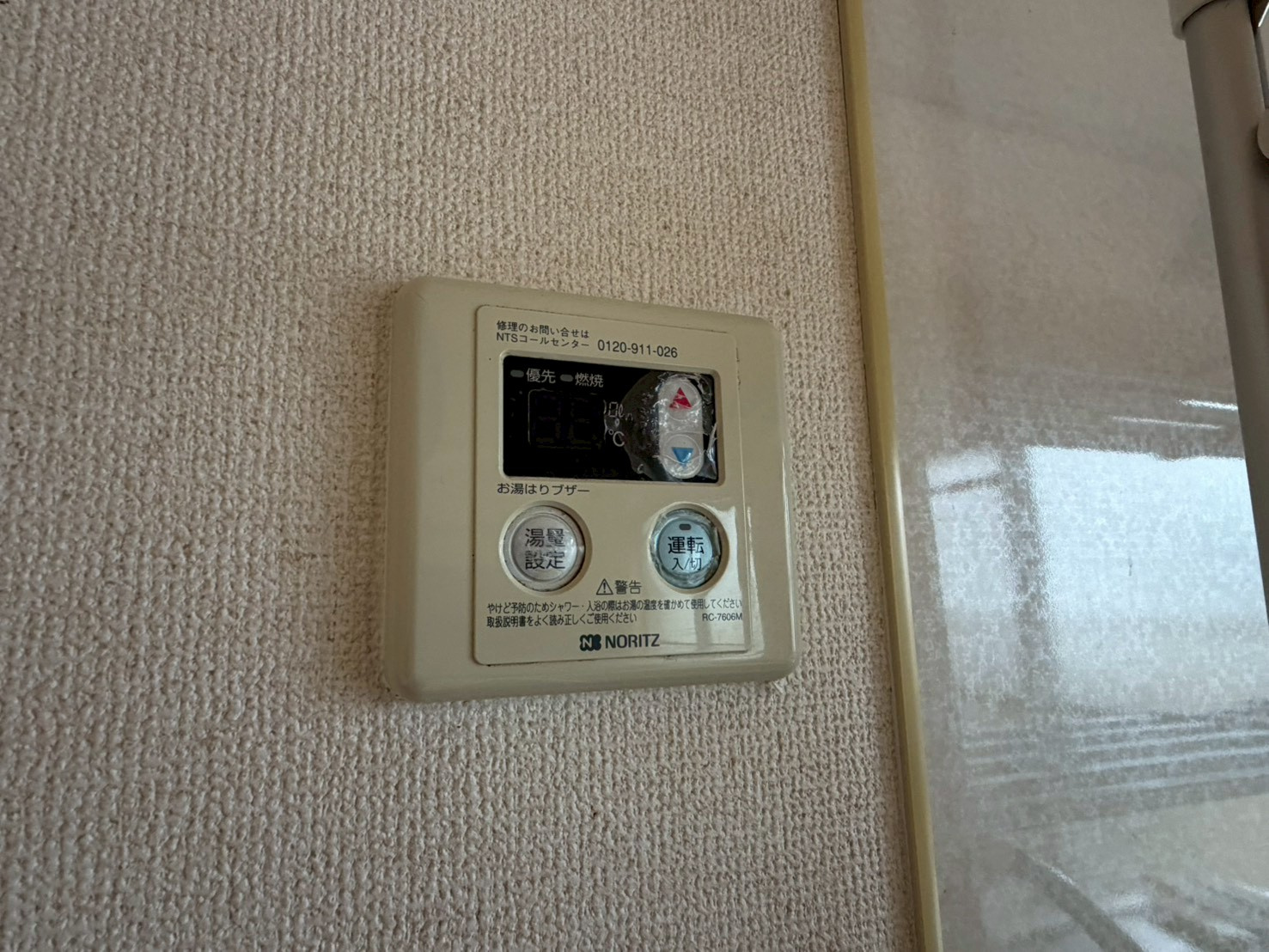 西大寺グリーンハイツの設備