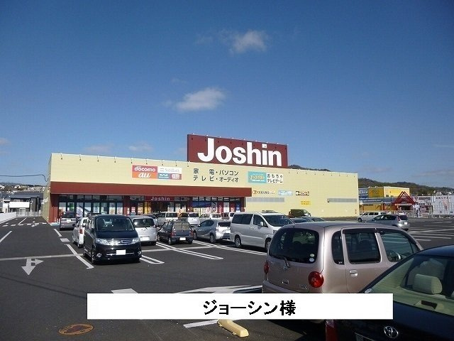 プリュニエⅡの周辺|ジョーシン様まで250m