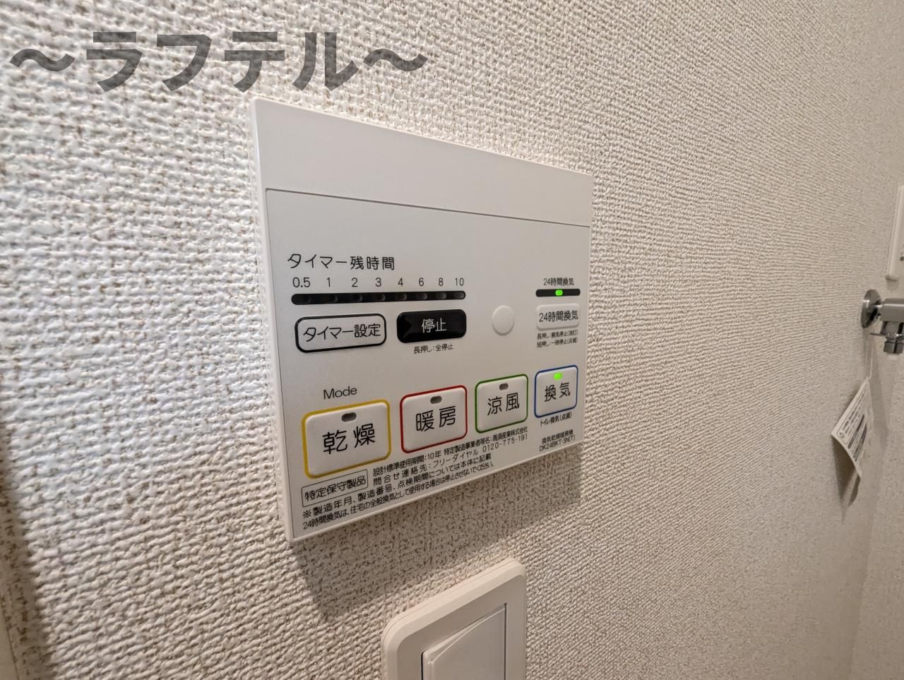 Ｆｅｌｉｃｉｔｅの設備|別部屋イメージ写真