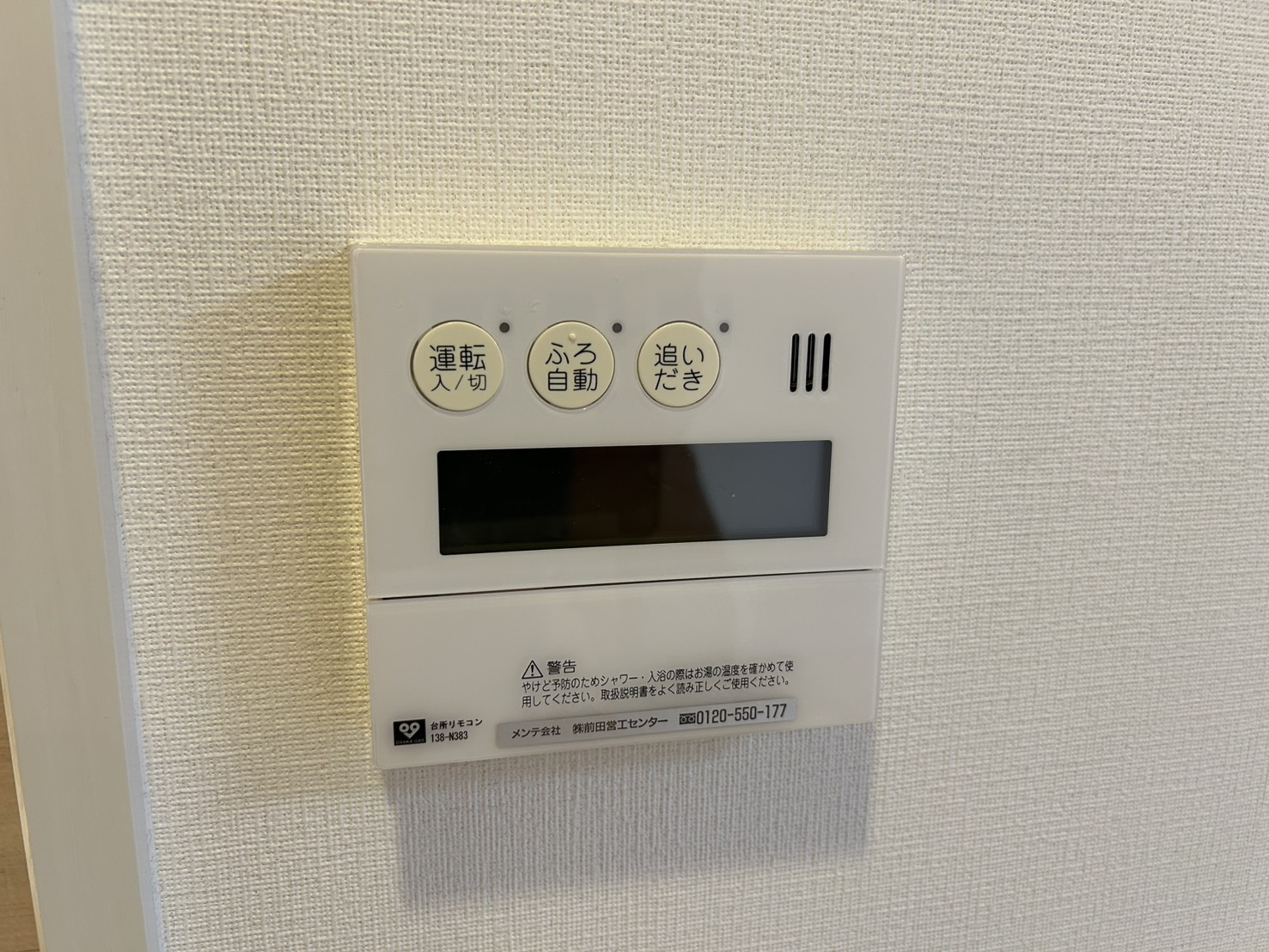 グランファースト千里桃山台6号棟のその他