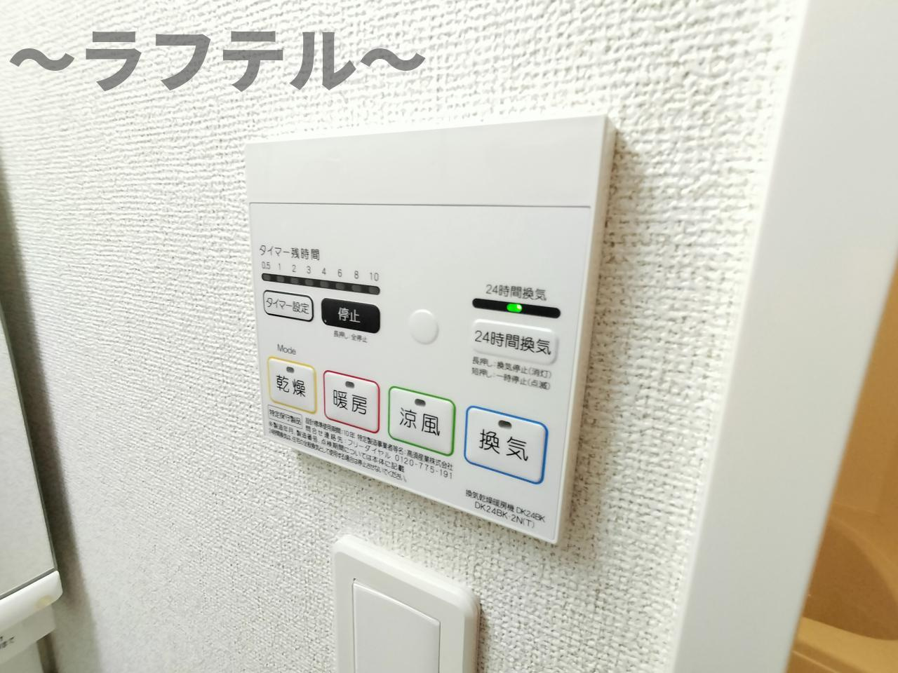 ジュピタームサシノの設備|別部屋イメージ写真