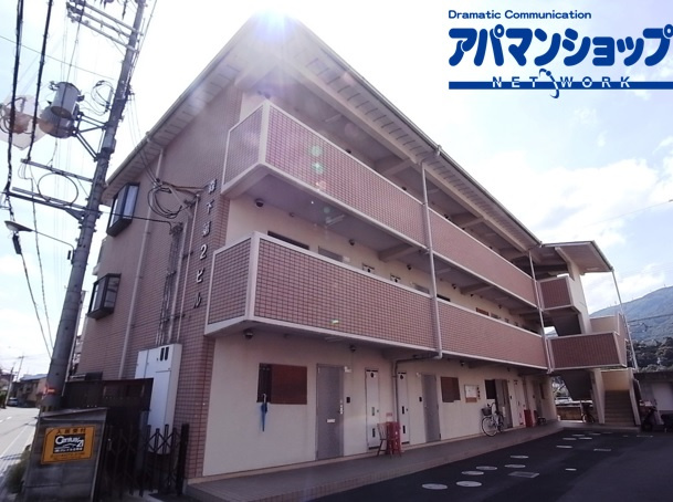 森下第２ビルの外観