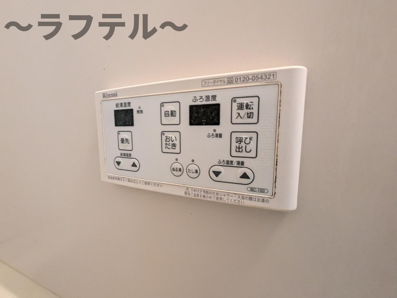 所沢市東狭山ケ丘２丁目のアパートの設備
