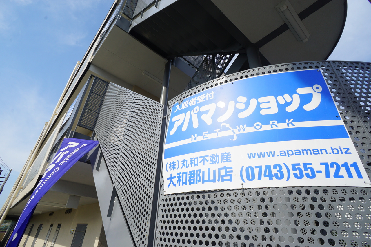 フォーレスト郡山のその他共用部分