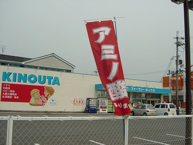 モア・イースト７の周辺|スーパードラッグ木のうた橿原坊城店まで362ｍ