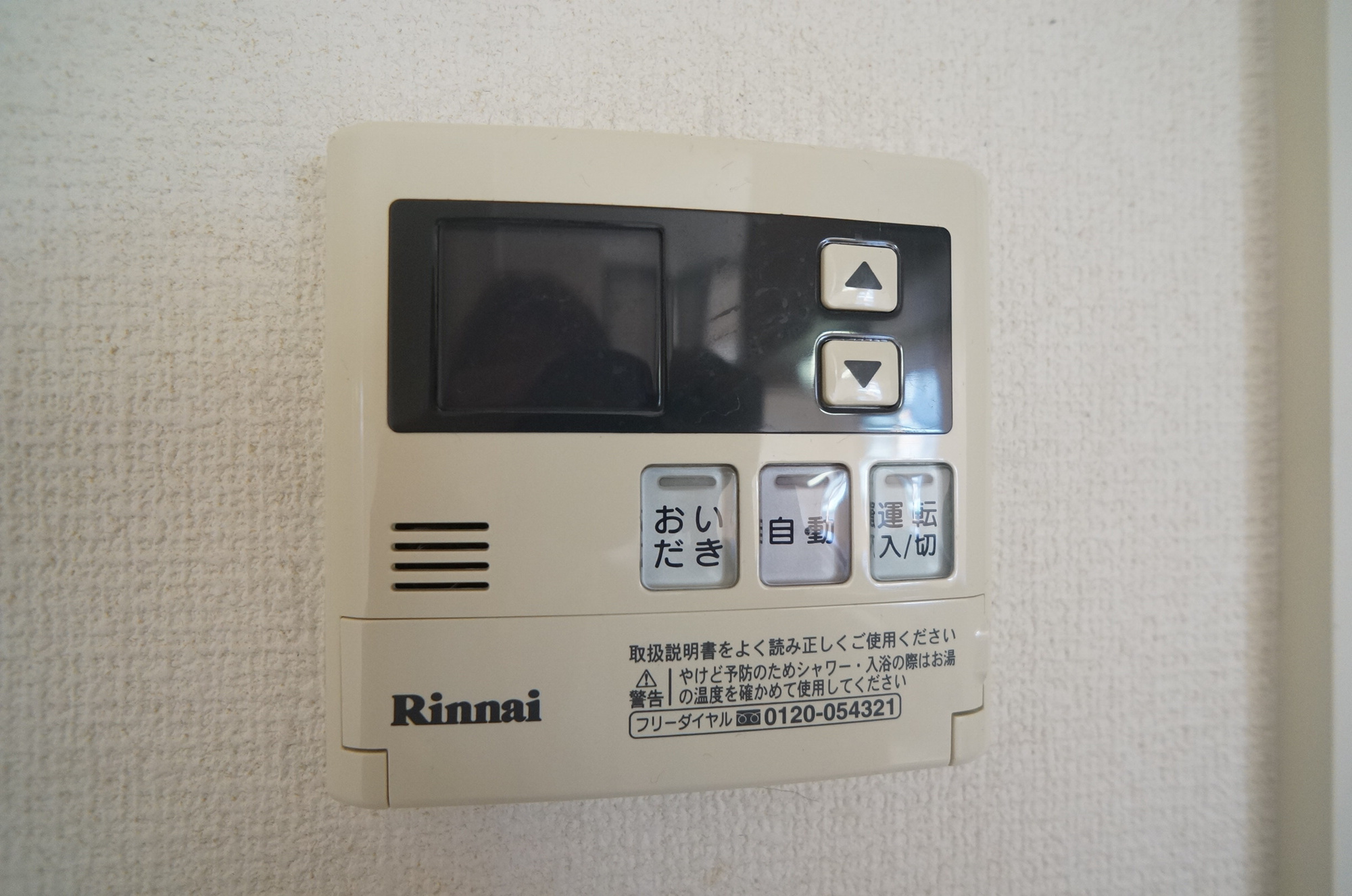 オーカーの設備