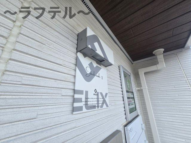 Jack unokiⅡのその他