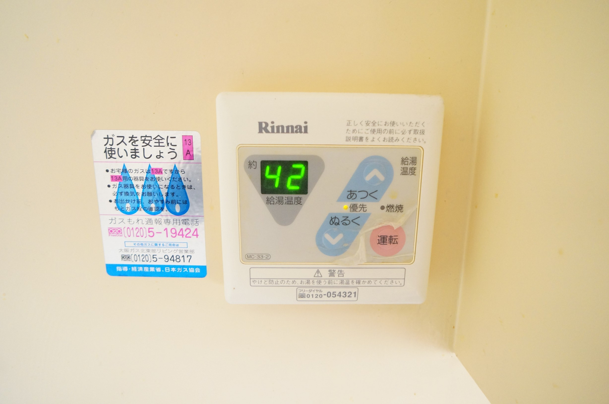 アイリスハイツの設備