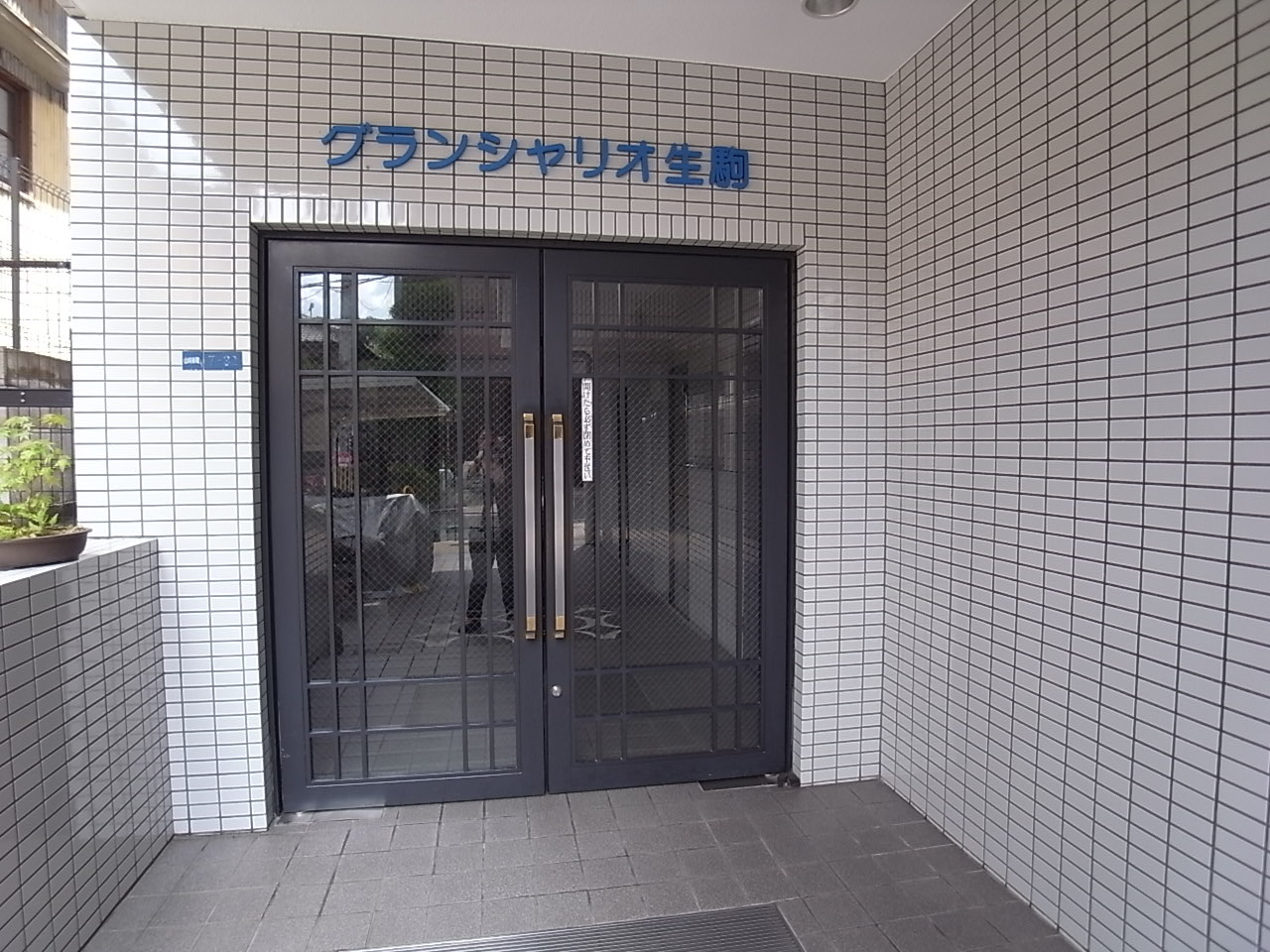 グランシャリオ生駒のエントランス