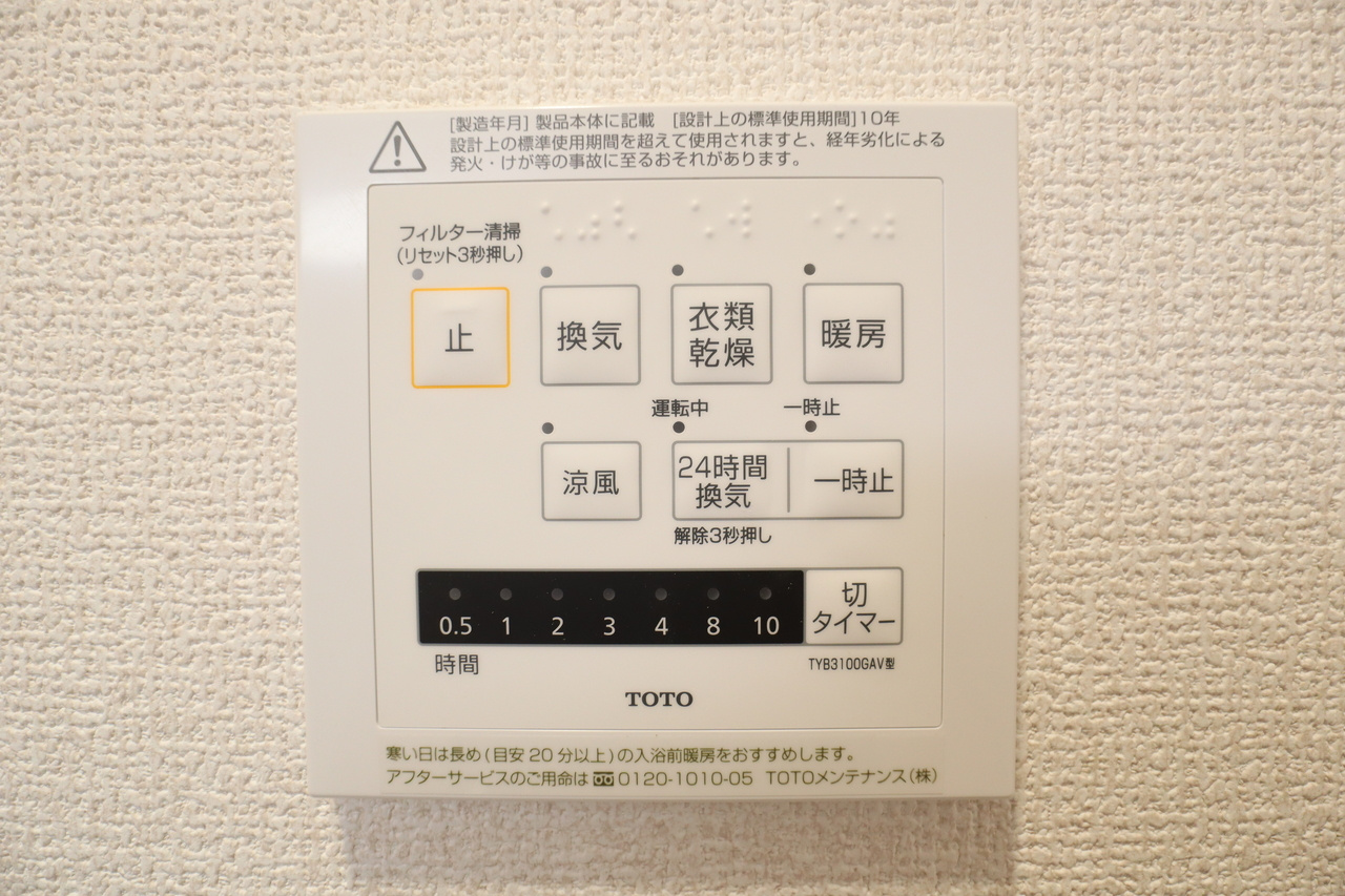 グラン　ソフィアの設備