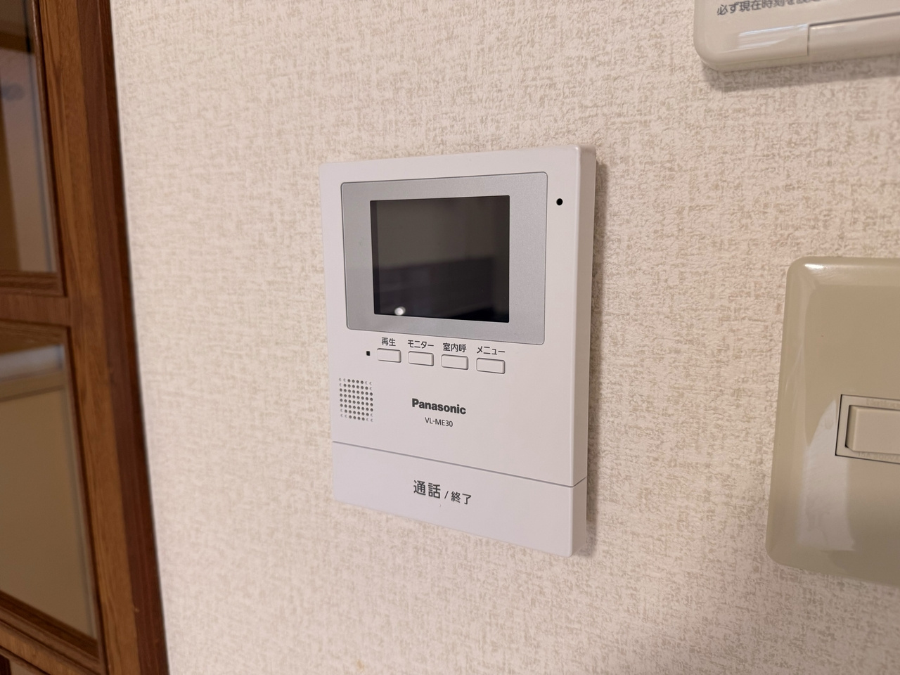 片岡山荘のセキュリティ