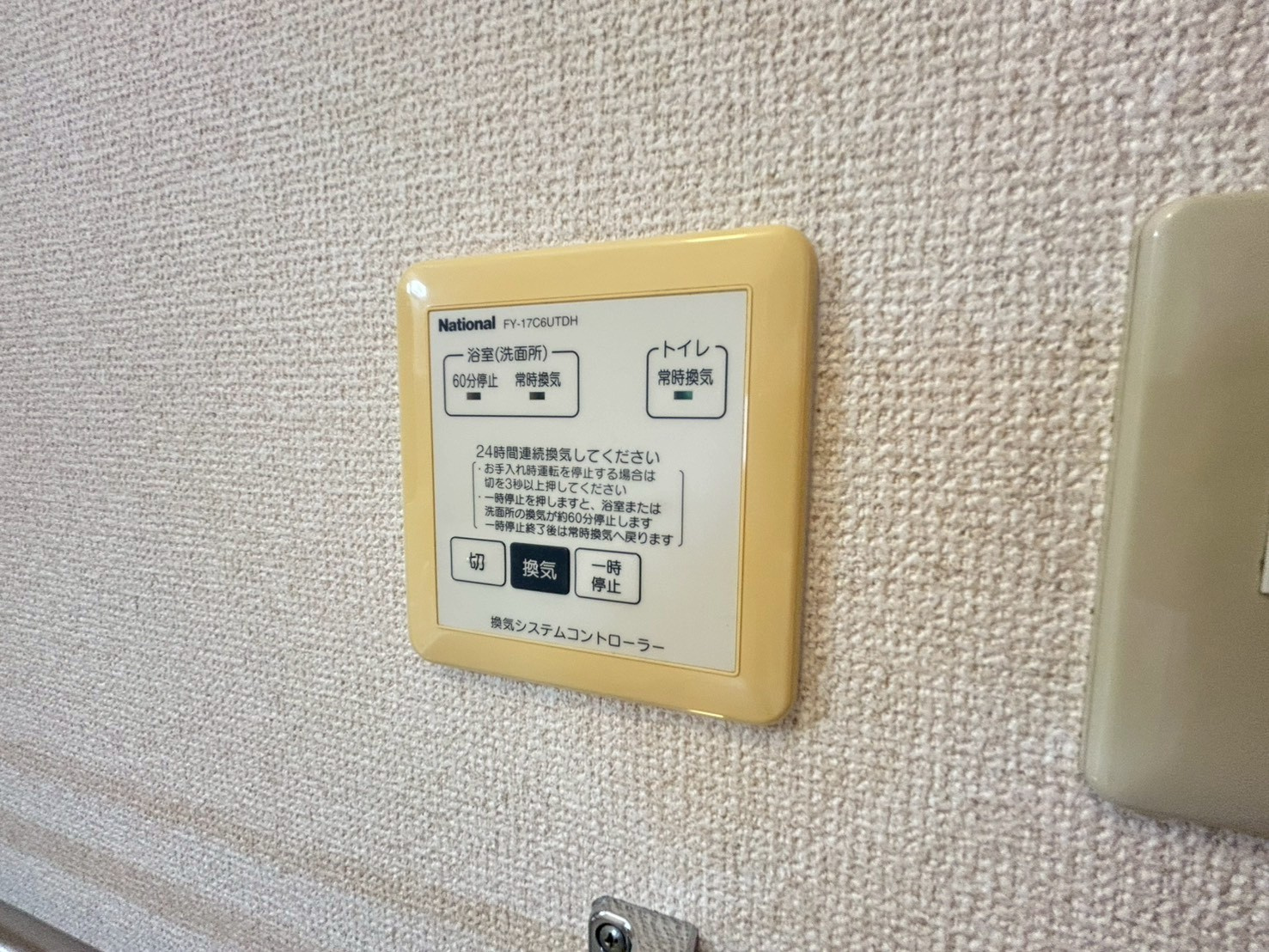 サテライト　ミーホＡ棟の設備