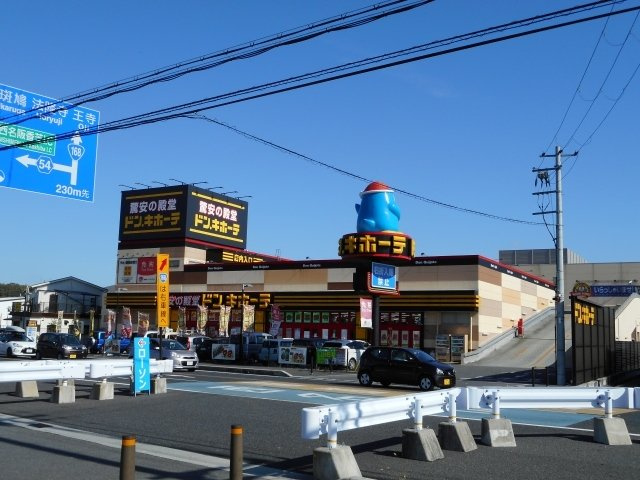 メゾン　リアリⅡの周辺|ドン・キホーテ 香芝インター店まで160m