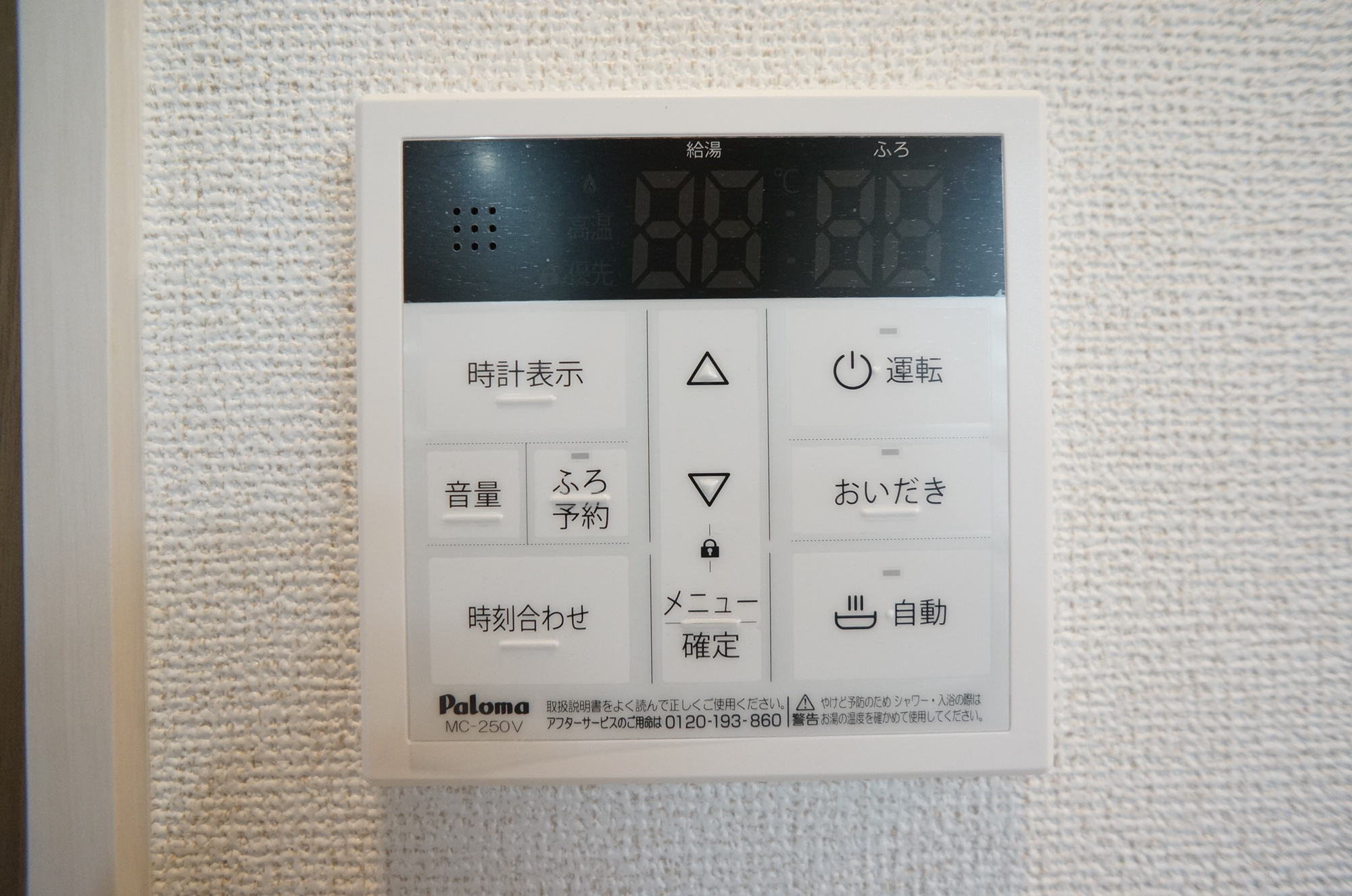 キアーロ　下田の設備