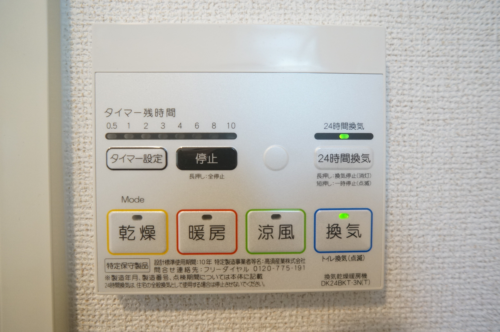 キアーロ　下田の設備
