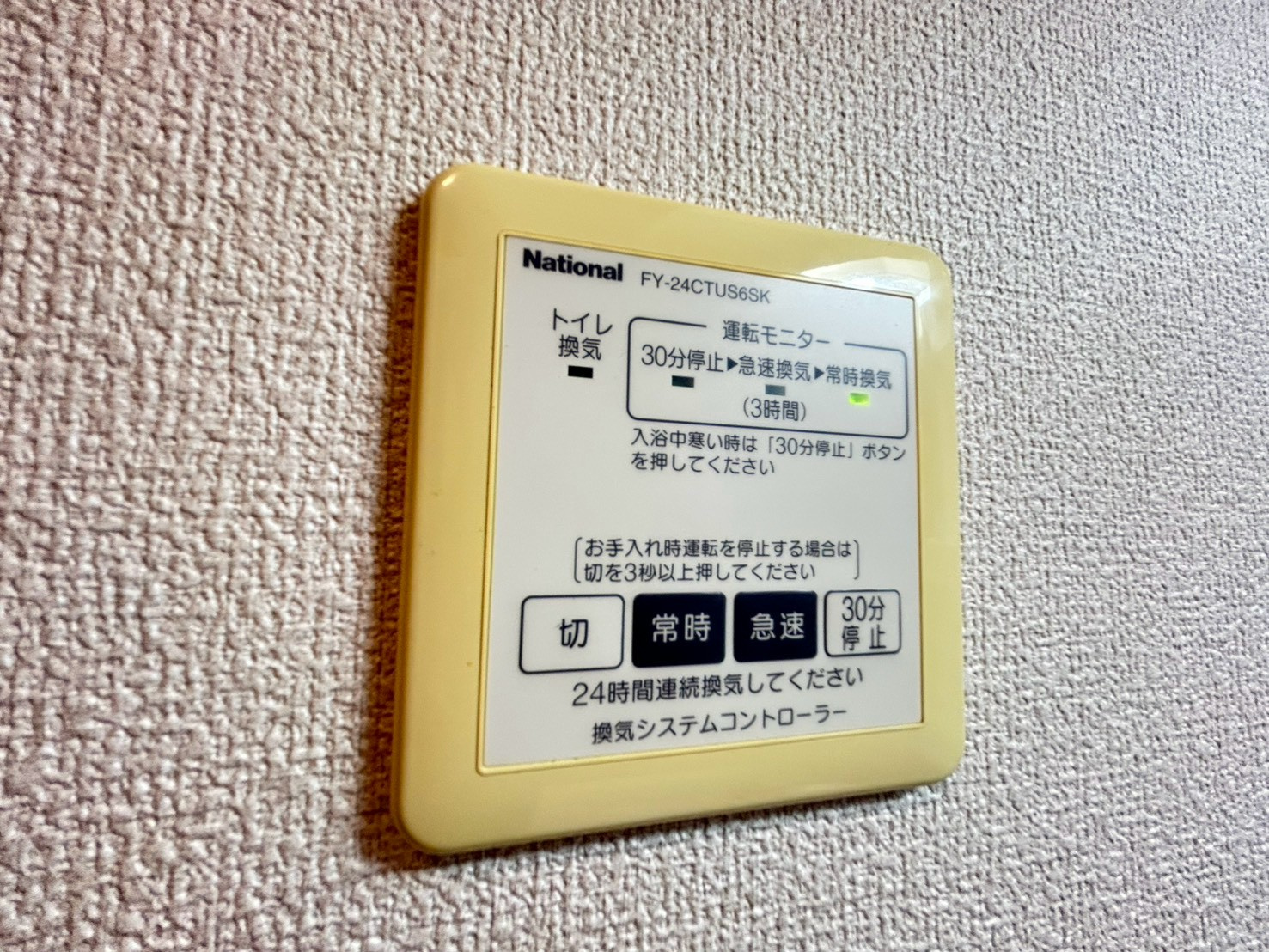 雅の設備
