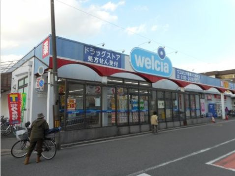 メゾングレーの周辺|★近隣にドラッグストアーあり！日用品のお買い物に大変便利です★