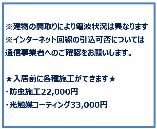 ステージファースト西川口の内装