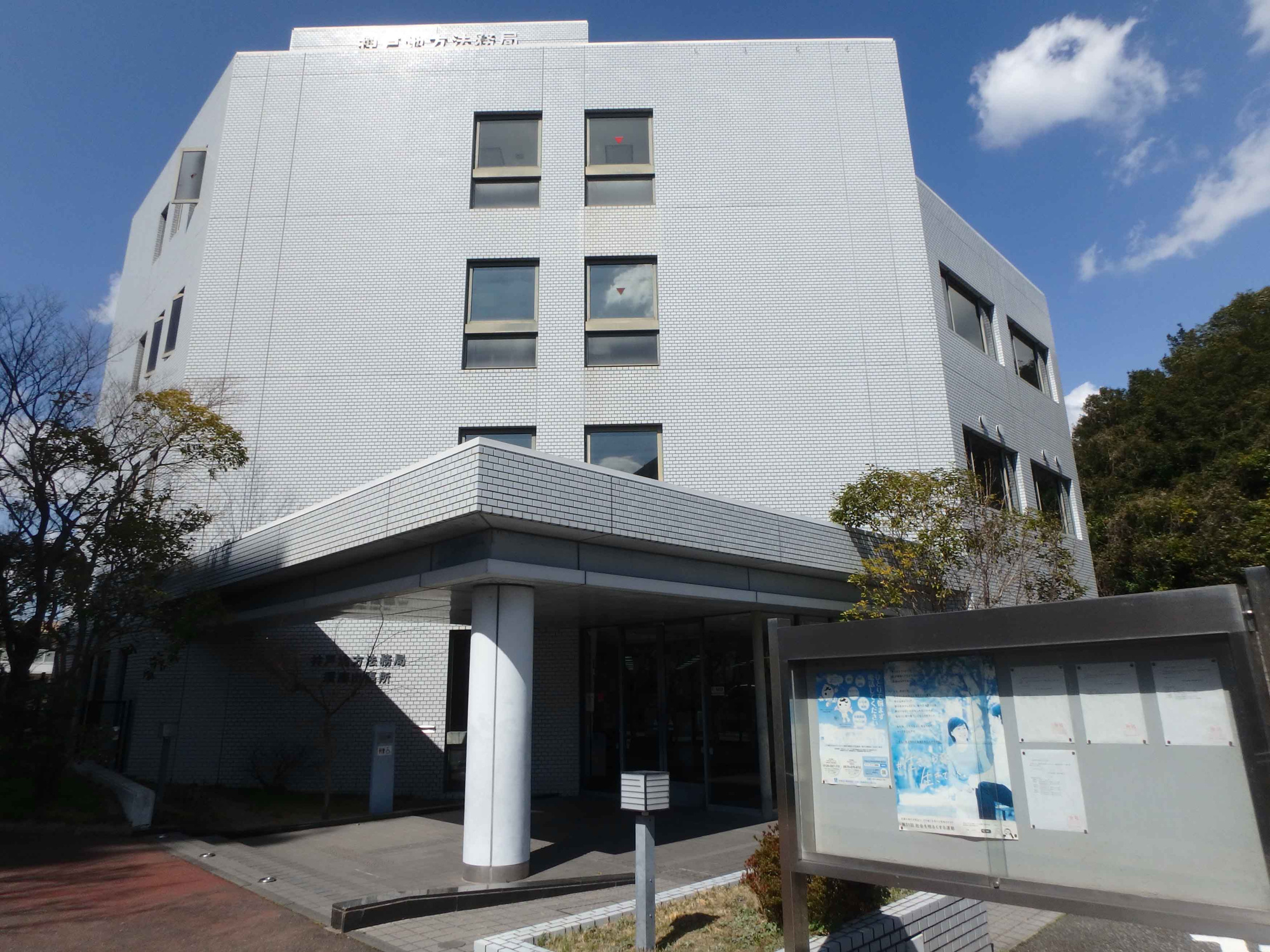 名谷13団地45号棟の周辺