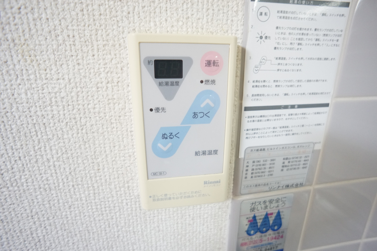 艸香駅前ビルの設備