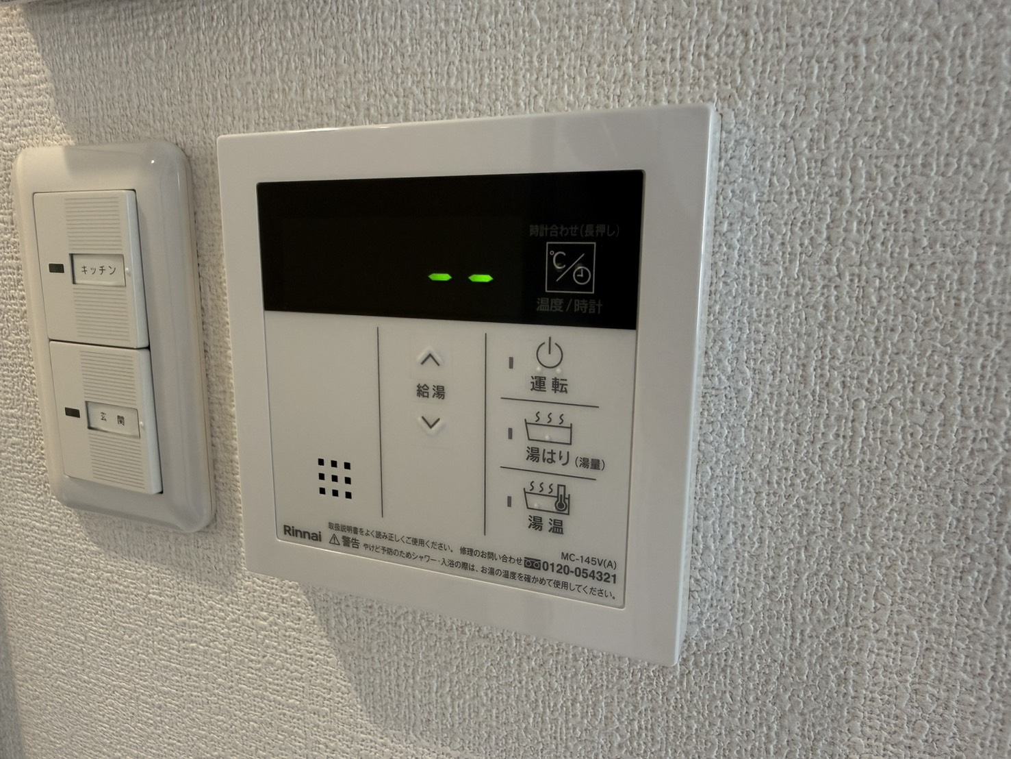 鹿ケ谷マンションの設備