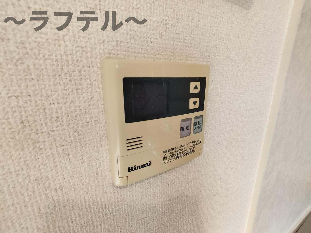 あかねはうすの設備